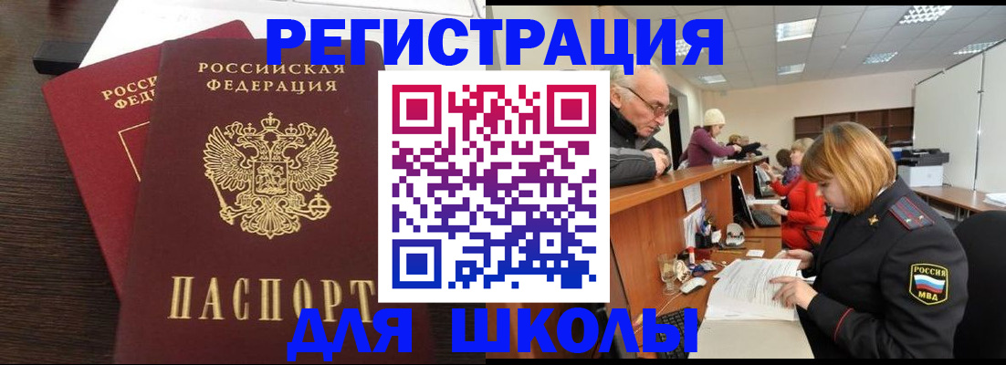 прописка законно в Ревде