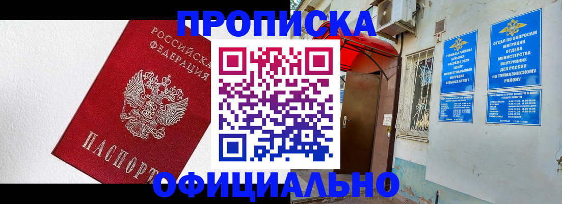 временная регистрация недорого в Ревде