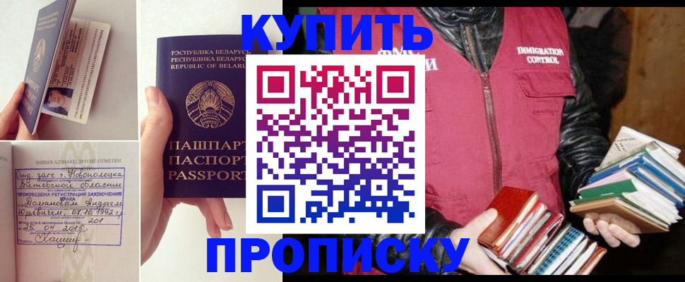 временная регистрация для всех в Ревде